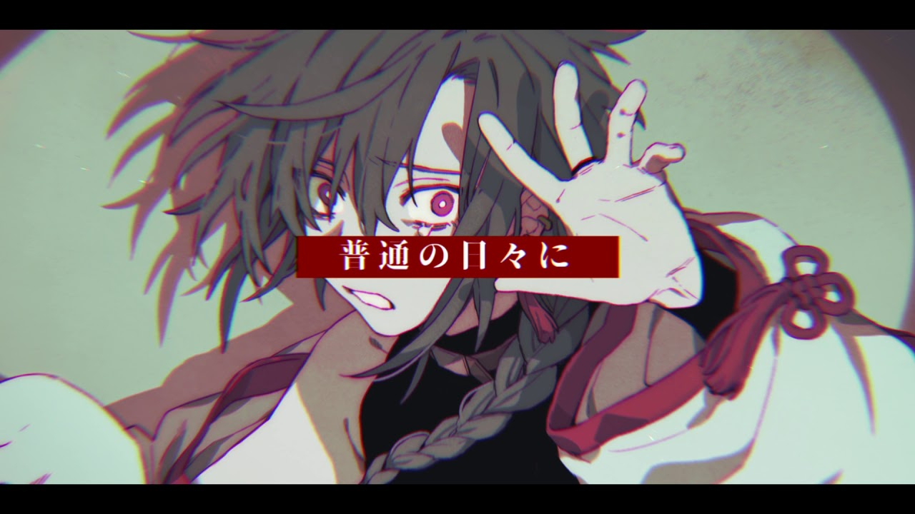 孤独の宗教/绿仙【MV】